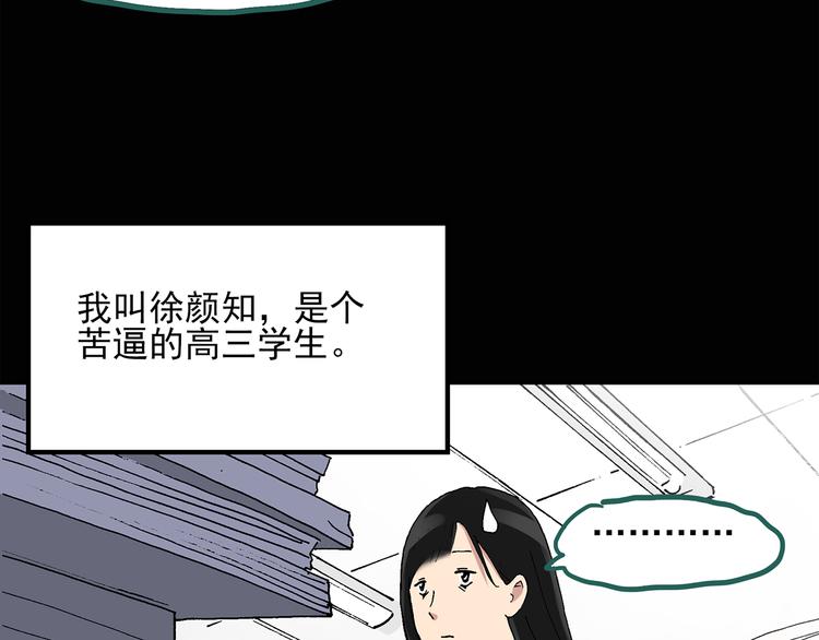 《怪奇实录》漫画最新章节第32话 镜中的我走丢了（1）免费下拉式在线观看章节第【6】张图片