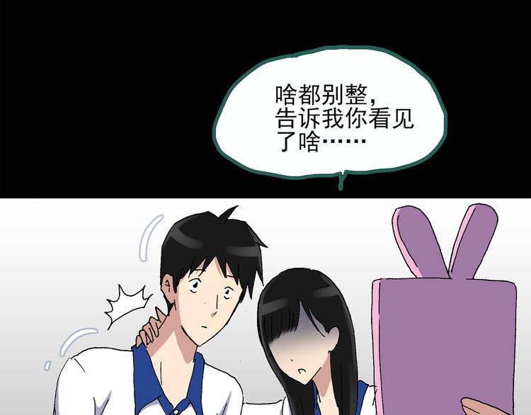 《怪奇实录》漫画最新章节第32话 镜中的我走丢了（1）免费下拉式在线观看章节第【61】张图片