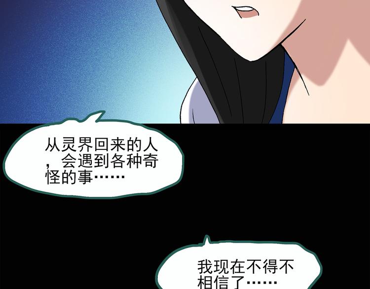 《怪奇实录》漫画最新章节第32话 镜中的我走丢了（1）免费下拉式在线观看章节第【67】张图片