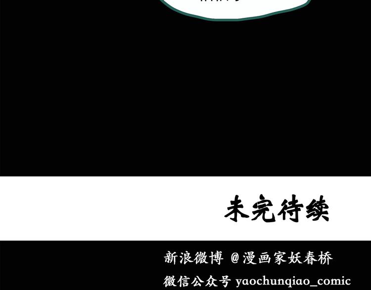 《怪奇实录》漫画最新章节第32话 镜中的我走丢了（1）免费下拉式在线观看章节第【68】张图片