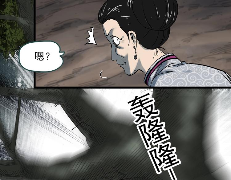 《怪奇实录》漫画最新章节第331话 贞节橄榄树（下）免费下拉式在线观看章节第【109】张图片