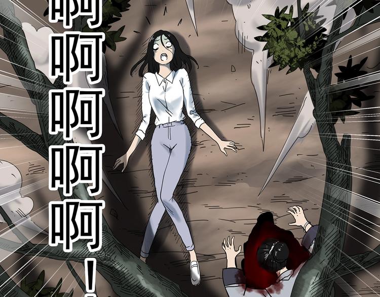 《怪奇实录》漫画最新章节第331话 贞节橄榄树（下）免费下拉式在线观看章节第【116】张图片