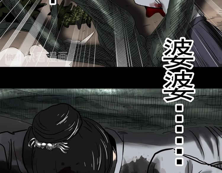 《怪奇实录》漫画最新章节第331话 贞节橄榄树（下）免费下拉式在线观看章节第【117】张图片