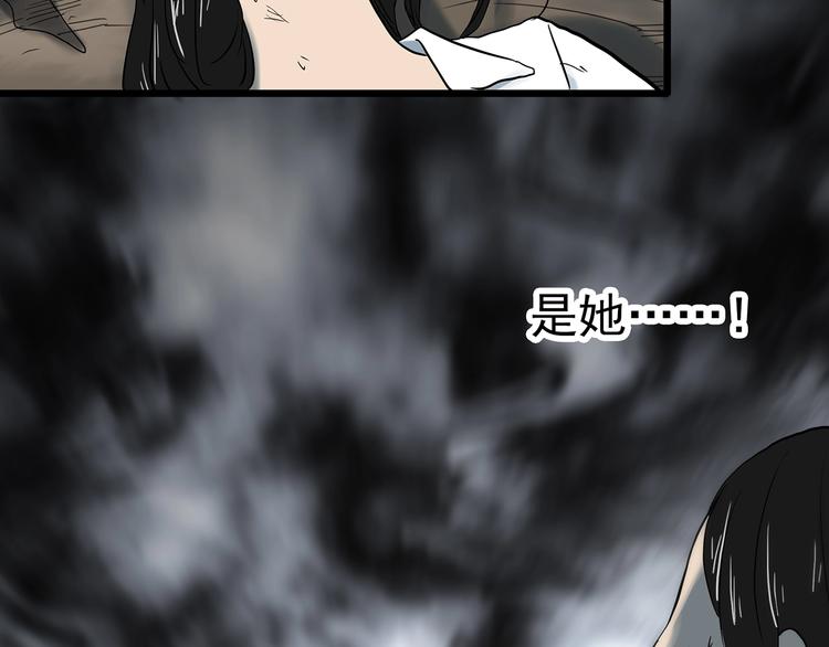 《怪奇实录》漫画最新章节第331话 贞节橄榄树（下）免费下拉式在线观看章节第【121】张图片