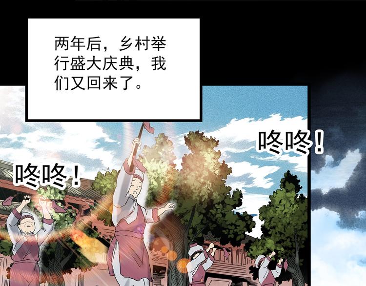 《怪奇实录》漫画最新章节第331话 贞节橄榄树（下）免费下拉式在线观看章节第【127】张图片