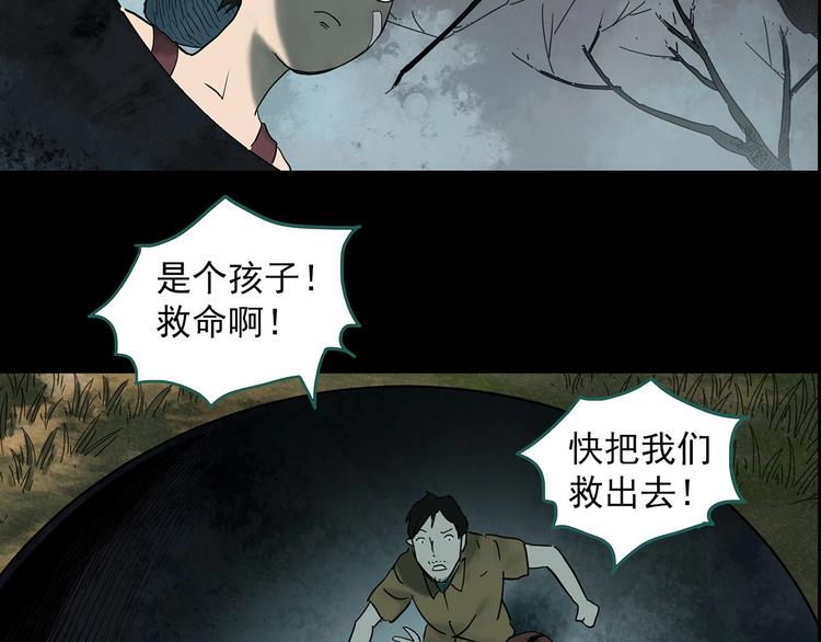 《怪奇实录》漫画最新章节第331话 贞节橄榄树（下）免费下拉式在线观看章节第【136】张图片