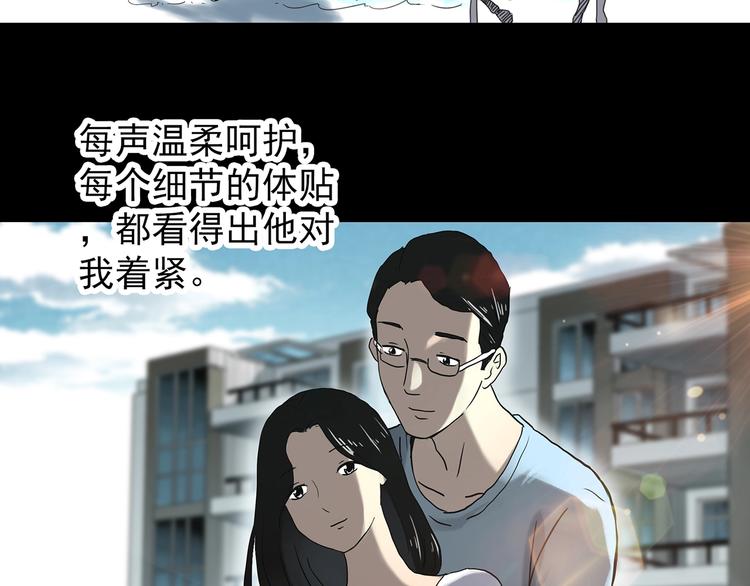 《怪奇实录》漫画最新章节第331话 贞节橄榄树（下）免费下拉式在线观看章节第【14】张图片