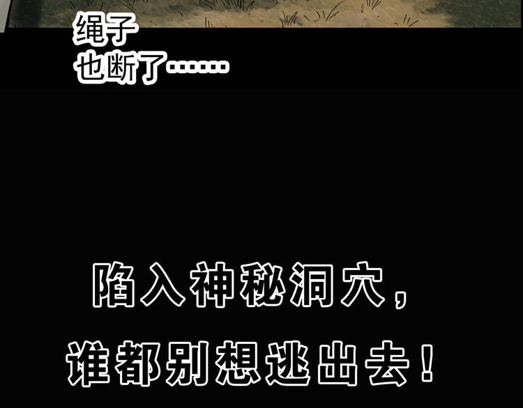 《怪奇实录》漫画最新章节第331话 贞节橄榄树（下）免费下拉式在线观看章节第【144】张图片