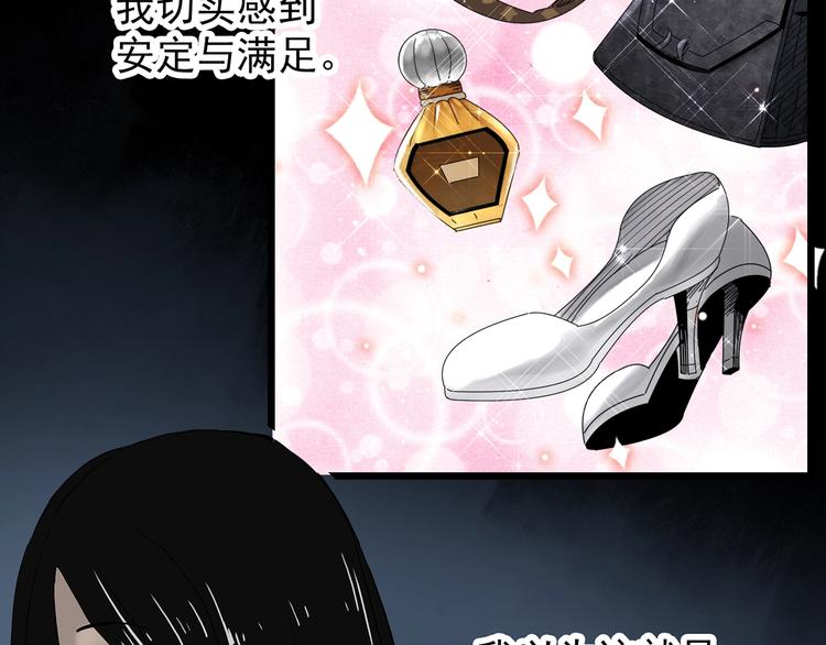 《怪奇实录》漫画最新章节第331话 贞节橄榄树（下）免费下拉式在线观看章节第【16】张图片