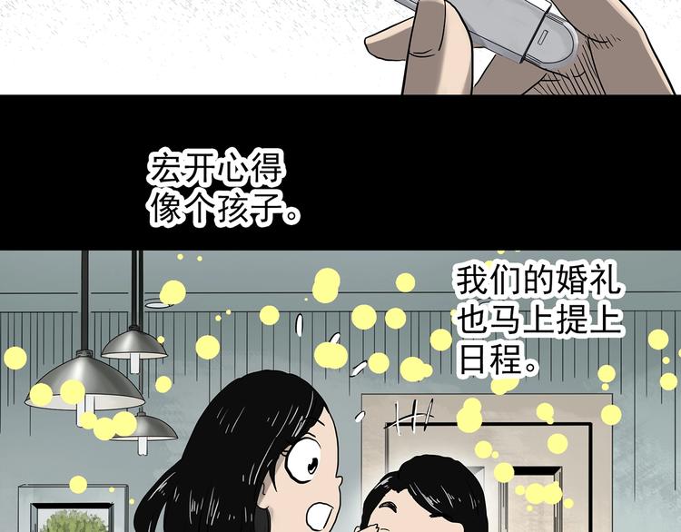 《怪奇实录》漫画最新章节第331话 贞节橄榄树（下）免费下拉式在线观看章节第【20】张图片