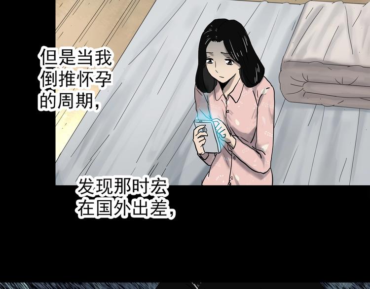 《怪奇实录》漫画最新章节第331话 贞节橄榄树（下）免费下拉式在线观看章节第【22】张图片