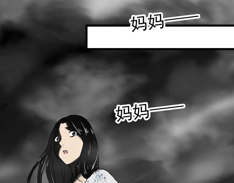 《怪奇实录》漫画最新章节第331话 贞节橄榄树（下）免费下拉式在线观看章节第【24】张图片