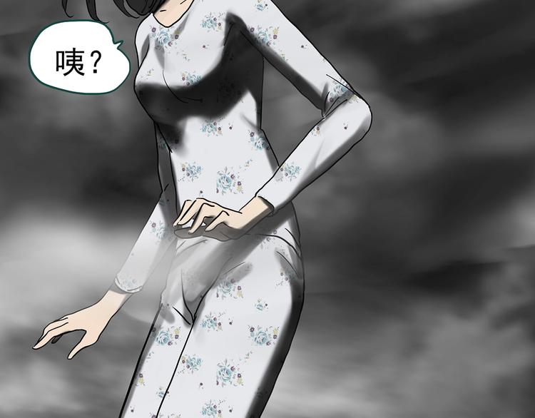 《怪奇实录》漫画最新章节第331话 贞节橄榄树（下）免费下拉式在线观看章节第【25】张图片