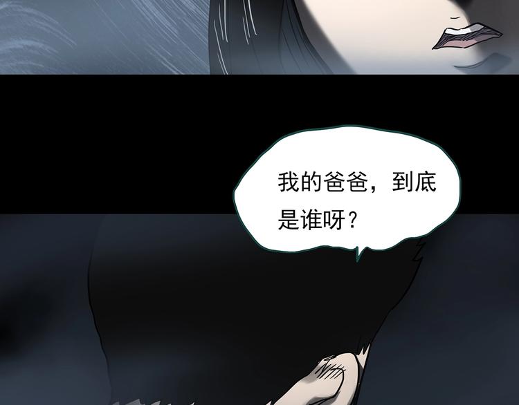 《怪奇实录》漫画最新章节第331话 贞节橄榄树（下）免费下拉式在线观看章节第【28】张图片