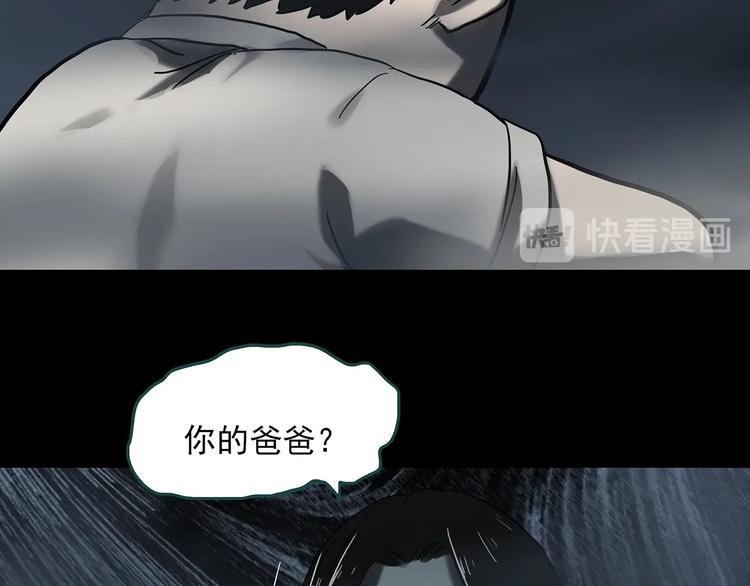 《怪奇实录》漫画最新章节第331话 贞节橄榄树（下）免费下拉式在线观看章节第【29】张图片