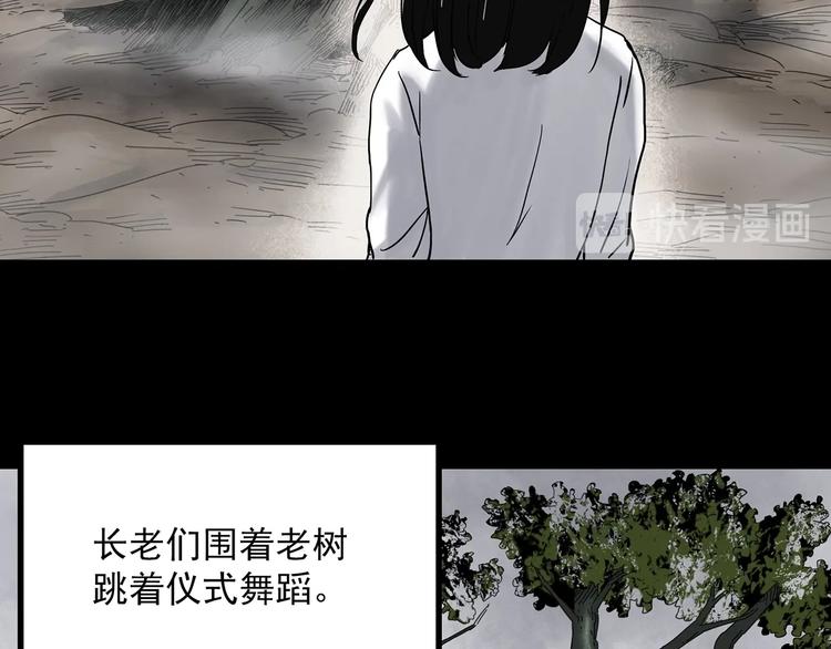 《怪奇实录》漫画最新章节第331话 贞节橄榄树（下）免费下拉式在线观看章节第【47】张图片