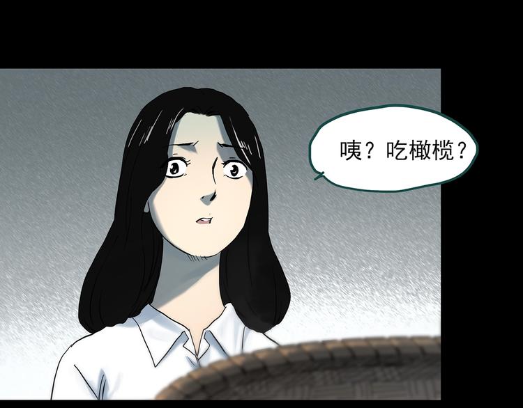 《怪奇实录》漫画最新章节第331话 贞节橄榄树（下）免费下拉式在线观看章节第【54】张图片