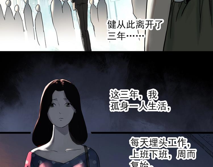 《怪奇实录》漫画最新章节第331话 贞节橄榄树（下）免费下拉式在线观看章节第【6】张图片