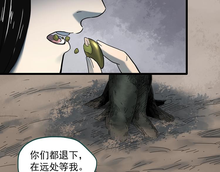 《怪奇实录》漫画最新章节第331话 贞节橄榄树（下）免费下拉式在线观看章节第【61】张图片