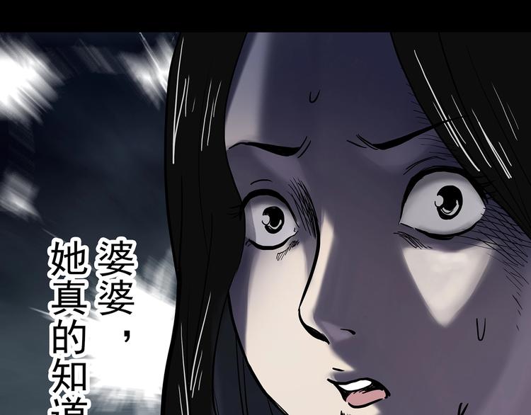 《怪奇实录》漫画最新章节第331话 贞节橄榄树（下）免费下拉式在线观看章节第【66】张图片