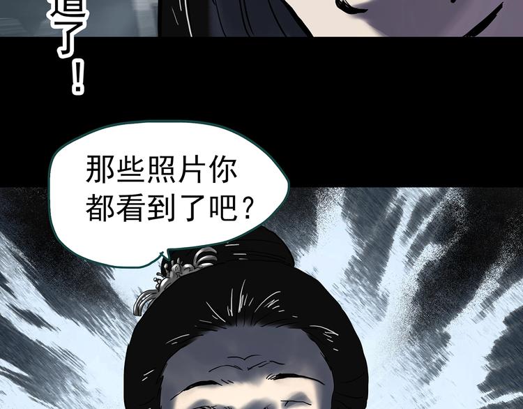 《怪奇实录》漫画最新章节第331话 贞节橄榄树（下）免费下拉式在线观看章节第【67】张图片