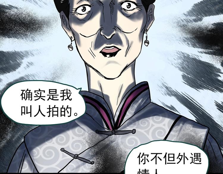 《怪奇实录》漫画最新章节第331话 贞节橄榄树（下）免费下拉式在线观看章节第【68】张图片