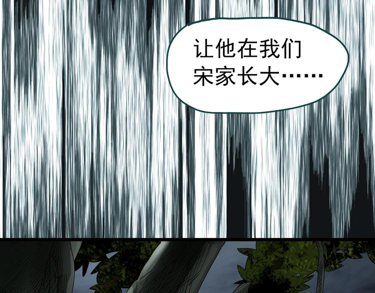 《怪奇实录》漫画最新章节第331话 贞节橄榄树（下）免费下拉式在线观看章节第【70】张图片