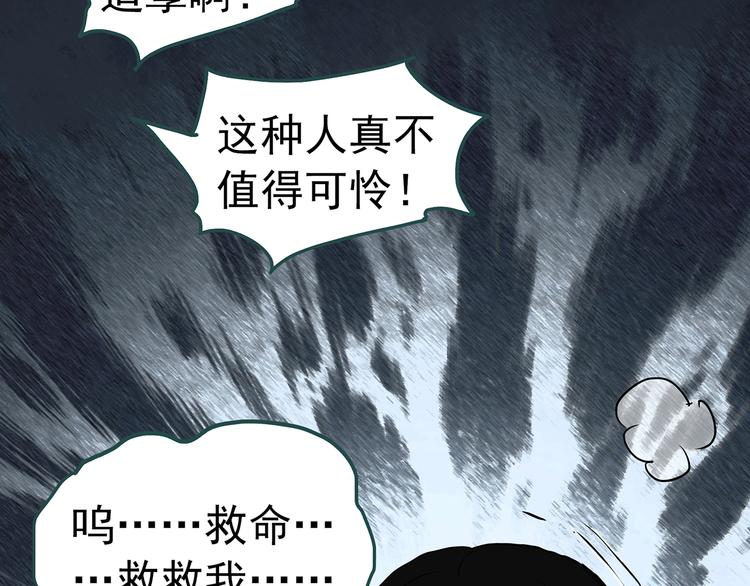 《怪奇实录》漫画最新章节第331话 贞节橄榄树（下）免费下拉式在线观看章节第【90】张图片