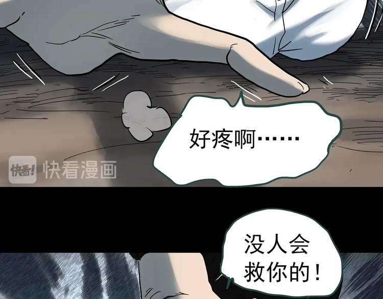 《怪奇实录》漫画最新章节第331话 贞节橄榄树（下）免费下拉式在线观看章节第【92】张图片