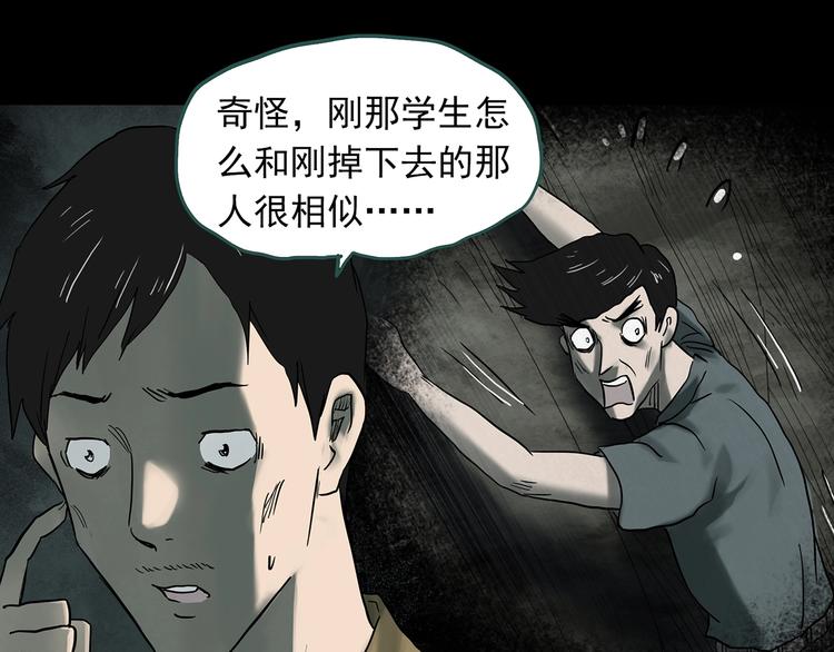 《怪奇实录》漫画最新章节第332话 洞（上）免费下拉式在线观看章节第【101】张图片