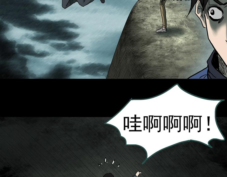 《怪奇实录》漫画最新章节第332话 洞（上）免费下拉式在线观看章节第【105】张图片