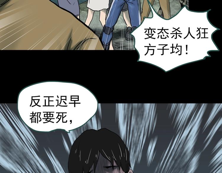 《怪奇实录》漫画最新章节第332话 洞（上）免费下拉式在线观看章节第【108】张图片