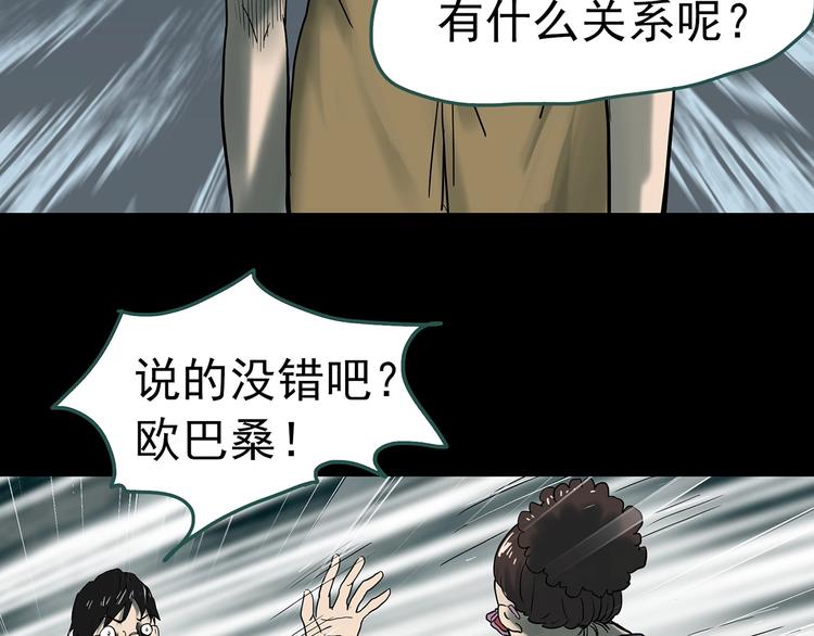 《怪奇实录》漫画最新章节第332话 洞（上）免费下拉式在线观看章节第【110】张图片