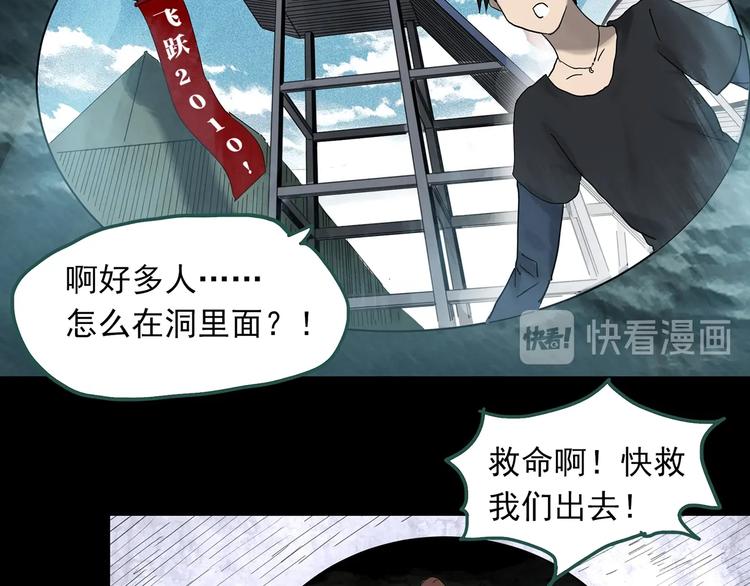 《怪奇实录》漫画最新章节第332话 洞（上）免费下拉式在线观看章节第【120】张图片