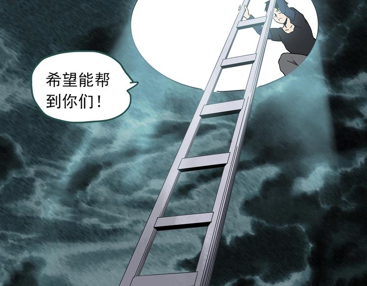 《怪奇实录》漫画最新章节第332话 洞（上）免费下拉式在线观看章节第【124】张图片