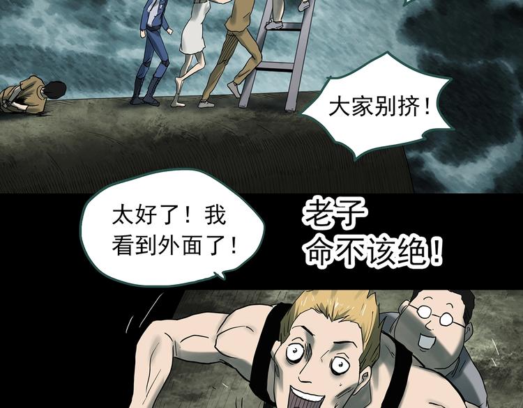 《怪奇实录》漫画最新章节第332话 洞（上）免费下拉式在线观看章节第【127】张图片