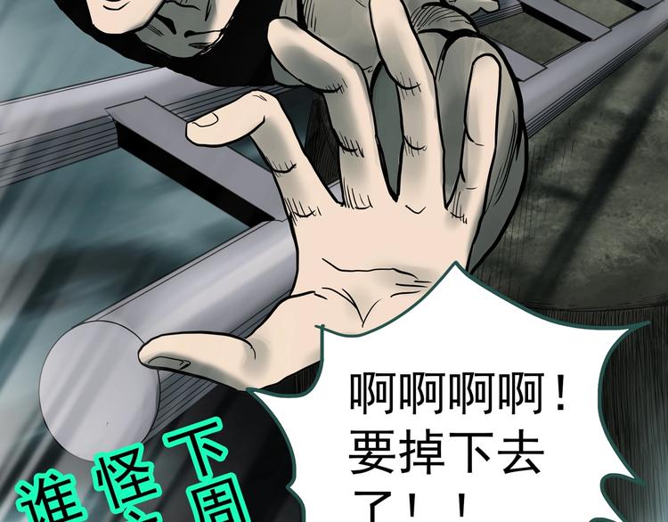 《怪奇实录》漫画最新章节第332话 洞（上）免费下拉式在线观看章节第【134】张图片