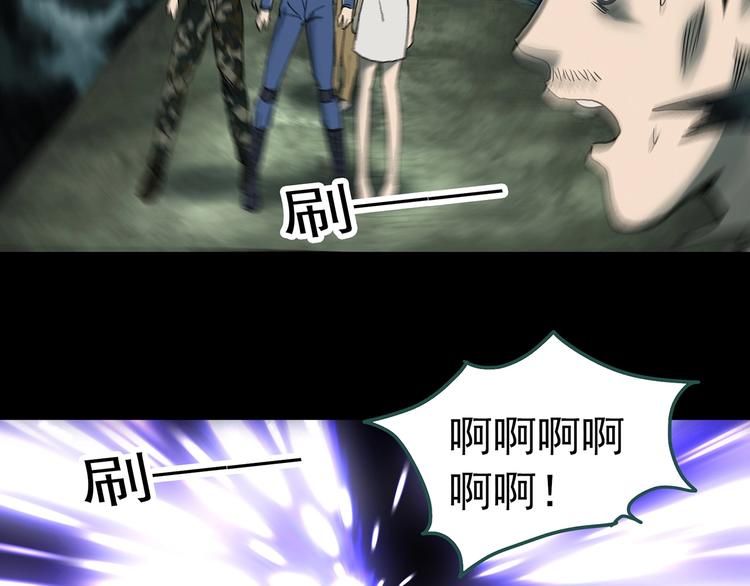 《怪奇实录》漫画最新章节第332话 洞（上）免费下拉式在线观看章节第【145】张图片