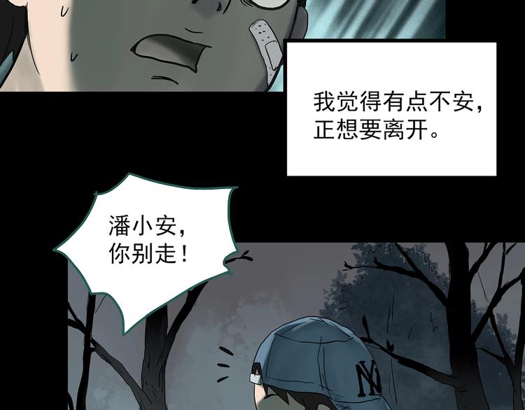 《怪奇实录》漫画最新章节第332话 洞（上）免费下拉式在线观看章节第【15】张图片