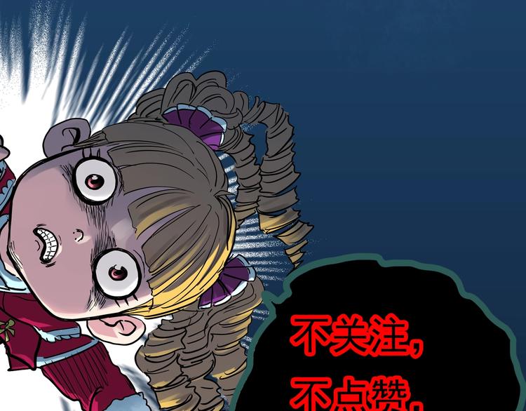 《怪奇实录》漫画最新章节第332话 洞（上）免费下拉式在线观看章节第【150】张图片