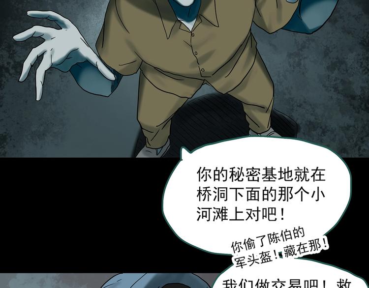 《怪奇实录》漫画最新章节第332话 洞（上）免费下拉式在线观看章节第【18】张图片