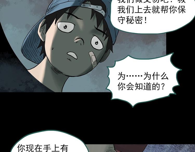 《怪奇实录》漫画最新章节第332话 洞（上）免费下拉式在线观看章节第【19】张图片