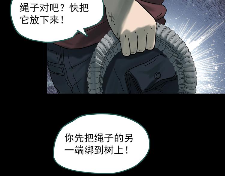 《怪奇实录》漫画最新章节第332话 洞（上）免费下拉式在线观看章节第【20】张图片