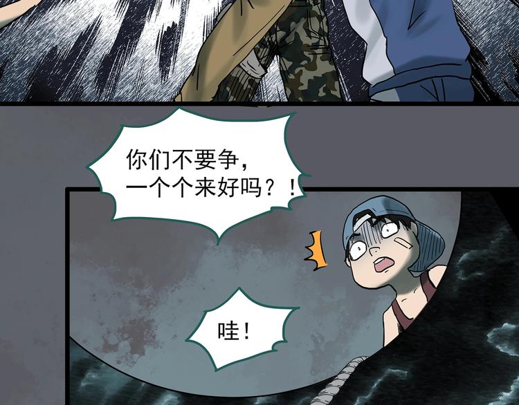 《怪奇实录》漫画最新章节第332话 洞（上）免费下拉式在线观看章节第【26】张图片