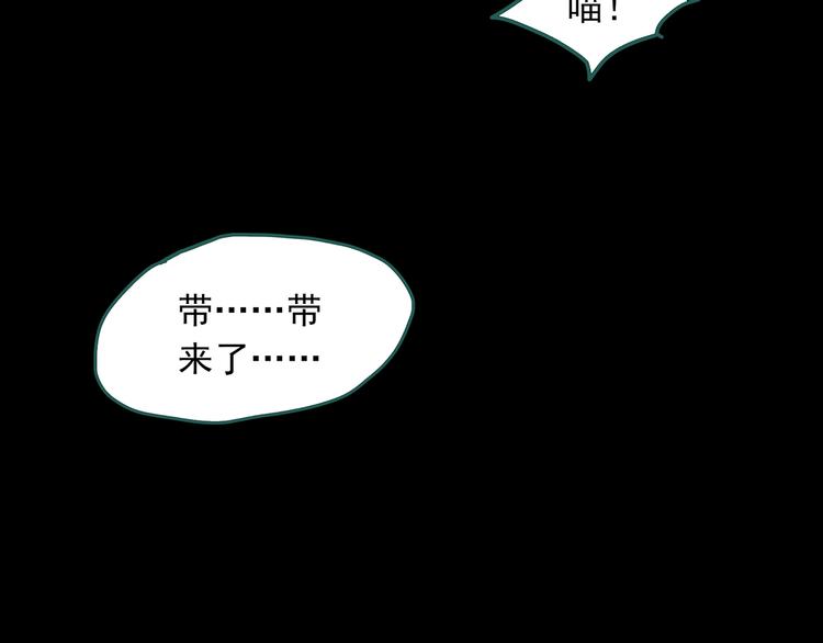 《怪奇实录》漫画最新章节第332话 洞（上）免费下拉式在线观看章节第【41】张图片