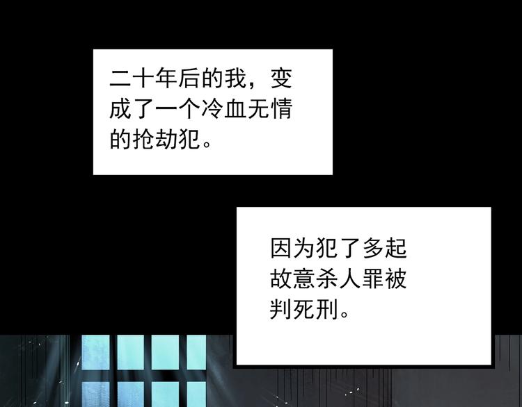 《怪奇实录》漫画最新章节第332话 洞（上）免费下拉式在线观看章节第【42】张图片