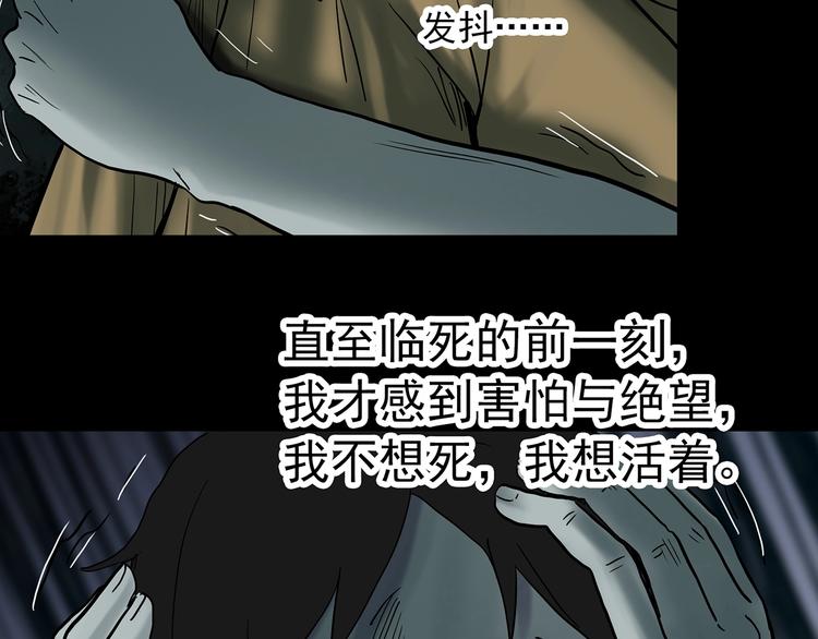 《怪奇实录》漫画最新章节第332话 洞（上）免费下拉式在线观看章节第【46】张图片