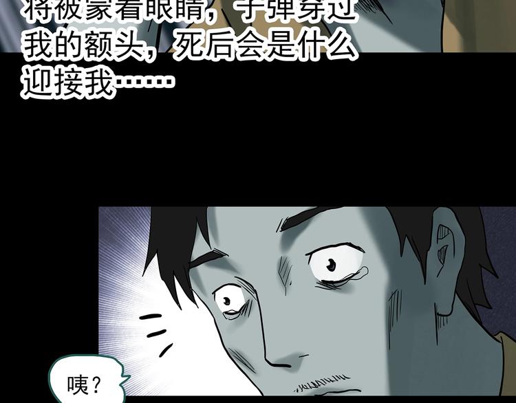 《怪奇实录》漫画最新章节第332话 洞（上）免费下拉式在线观看章节第【48】张图片