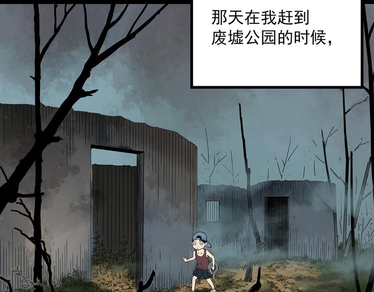 《怪奇实录》漫画最新章节第332话 洞（上）免费下拉式在线观看章节第【5】张图片