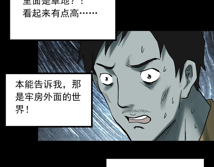 《怪奇实录》漫画最新章节第332话 洞（上）免费下拉式在线观看章节第【55】张图片